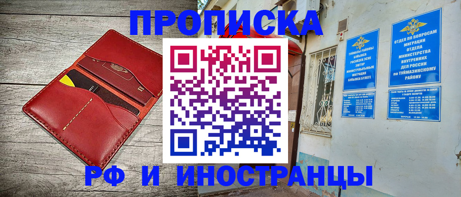 временная регистрация поиск в Калаче-на-Дону