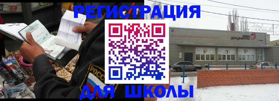 временная регистрация надежно в Калаче-на-Дону