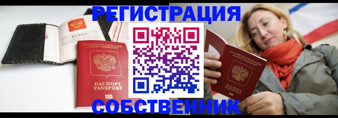 временная регистрация для всех в Калаче-на-Дону