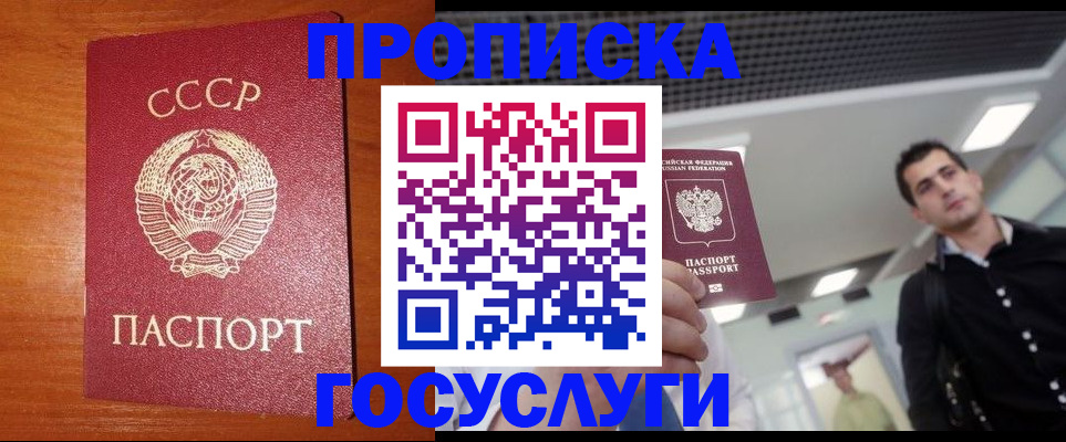 регистрация в Калаче-на-Дону