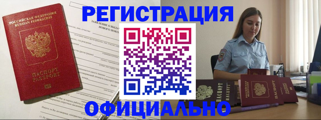 временная регистрация в Калаче-на-Дону